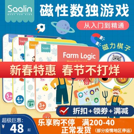 Shalin children's Jiugongge Sudoku chessboard mathematics logic thinking concentration introduction training children's educational toys