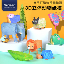 Children 3D stereo animal paper die DIY handmade folded paper cut paper cutting and folding collage kindergarten 3-6 years old