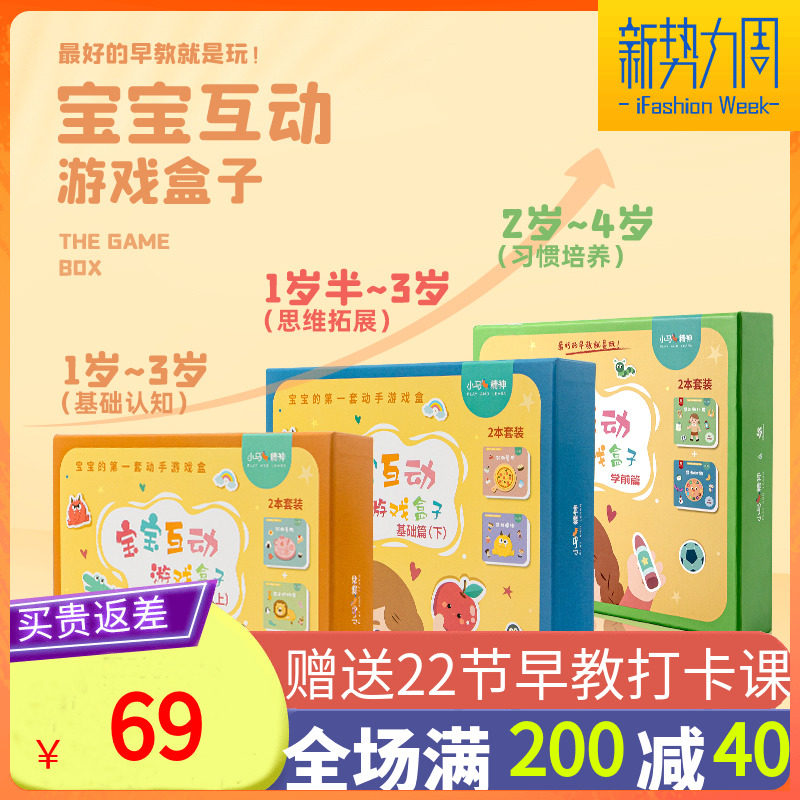 Happy Bao Dad Interactive Book Small Horse Spirit Game Box Baby Early Teaching Puzzle Toy Parent-child Table Tour Suit Gift