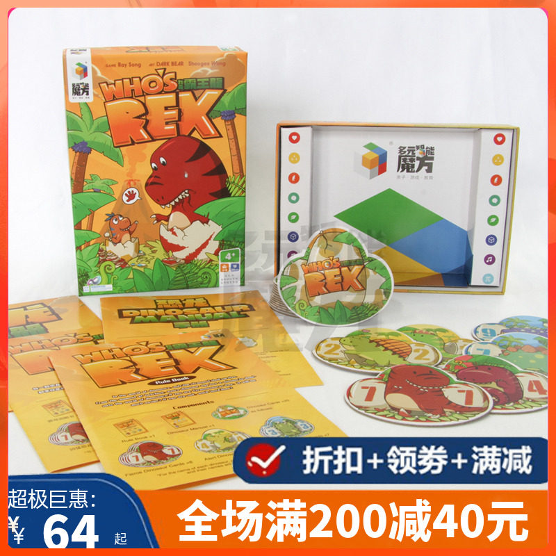 Barking Dragon Children Puzzle Toy Table Tours Parent-child Family Dinosaur Digital Reaction Multi-Intelligent Magic Cube Puzzle