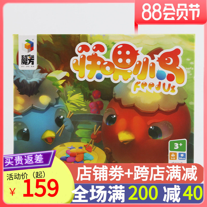 Multi - intelligent cube feed chopsticks to feed bird tableToys for Yi children 6 - 10 year old parent - child game toys