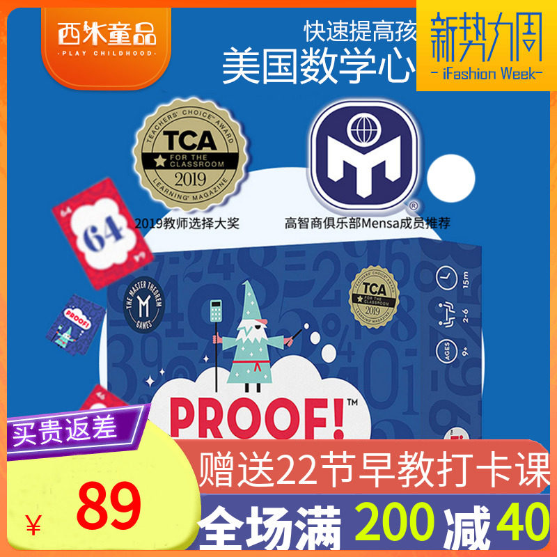 American proof mind maestro Sensory Training Toys Mensa Thinking Children Maths Enlightenment Play 8 years old