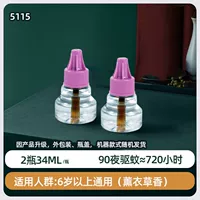 2 бутылка 34 мл дополнительной жидкости (лаванда) 5115