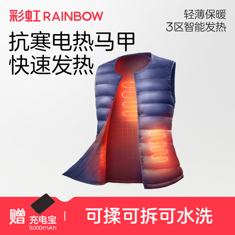 Rainbow Heating Vest Electric Heating Vest Rechargeable Intelligent Temperature Control Heating Warm Inner Lining Genuine Official Flagship Store Rainbow Heating Vest Electric Heating Vest Rechargeable Intelligent Temperature Control Heating Warm Inner Lining Genuine Official Flagship Store
