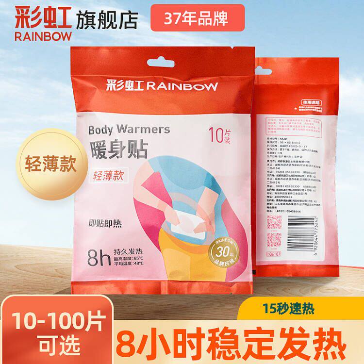 Rainbow Signs Warm Up Warm Up To Spontaneous Fever Packs Knee Warm Kneecap With Warm Belly Stickup With Warm Hand Stickup Baby Flagship Store