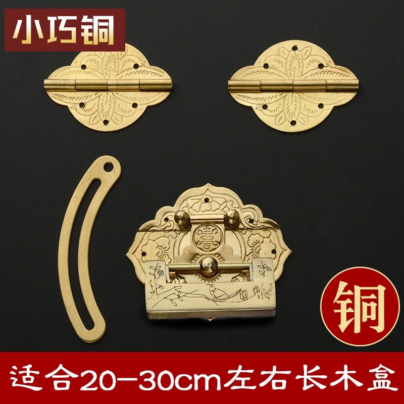 Pure Copper Box Buckle Buckle Buckle buckle First decoration case Hardware copper accessories with copper lock retro small wooden case kit all-copper hinge-Taobao