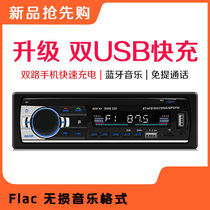 Dongfeng Citroen C2 Elysee special car Bluetooth MP3 radio car plug-in card pk CD player DVD