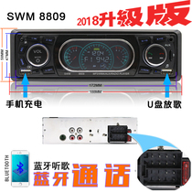 Wuling Rongguang small card light 6376 6386 6400 available car Bluetooth MP3 radio player
