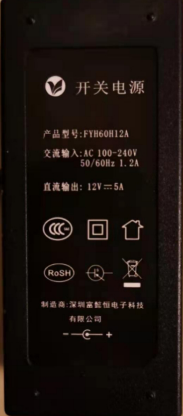 Suitable for FYH60H12A electric massage chair switching power adapter line 12V5A transformer