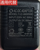 Applicable to YJZ-0600500500elliptical power adapter running machine 6V500MA Universal 1A charger