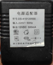 Suitable for DS-410120500 electronic organ power adapter power cord 12V500MA universal charger