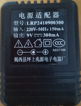 Applicable LRP2410900300 electronic organ power adapter power cord 9V300MA500MA Universal