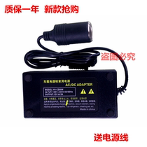 Household power converter 220v to 12v car cigarette lighter socket Car vacuum cleaner refrigerator adapter