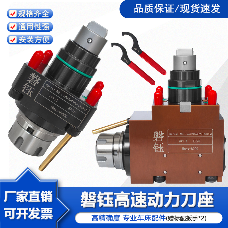 Panyu High-Speed Power Tool Holder Bmt40/45/55Shenjet 90-Degree 0-Degree Turning and Milling Composite Power Head