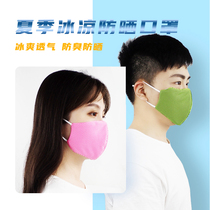 MUTAO new cold feeling mask Sunscreen breathable quick-drying cycling running outdoor sports dust men and women Mu Tao