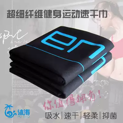 Mu Tao MUTAO microfiber fitness sports towel bath water absorption quick dry light swimming outdoor couple men and women