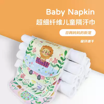 Mu Tao baby sweat towel separated from children's cushion microfiber soft antibacterial non-smelly printing sports adult