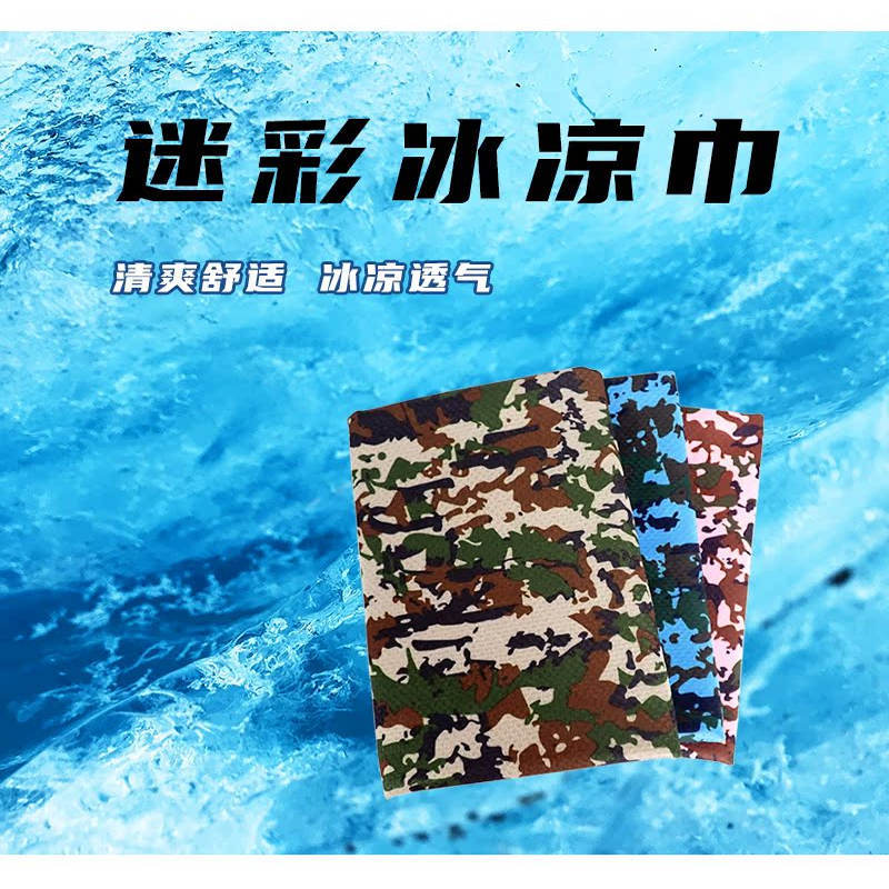 Mutao Camouflage Cooling Sports Towel, Ice-Cold, Cooling, Sweat-Absorbing, Quick-Drying, Outdoor Fitness Running, Men and Women, Mutao