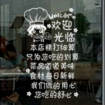 Restaurant restaurant window glass door stickers creative personality word barbecue spicy hot pot stir-fried dish decoration wall sticker