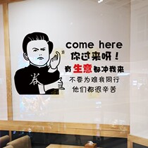 Creative Personality Glass Stickers Shop Doors Shop Windows Decoration Stickers Catering Hotel Hotpot Barbecue Shop Wall Stickers