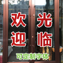 Welcome to the door sticker shop opening sliding door decoration stickers custom hollow text content wall stickers
