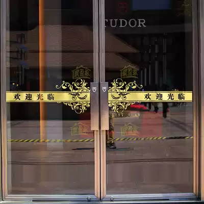 Creative shop sliding door window glass anti-collision waistline sticker hollow Welcome to customized anti-collision stickers