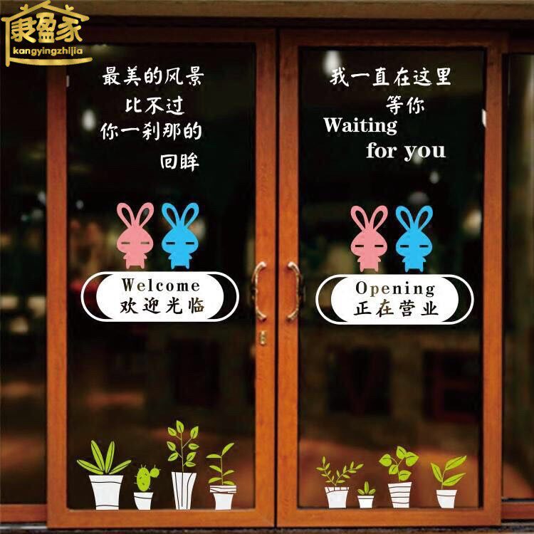 Welcome to the door stickers Personality Creative Fields Garden Potted and painted Café Milk Tea Shop Window Glass Door Decoration
