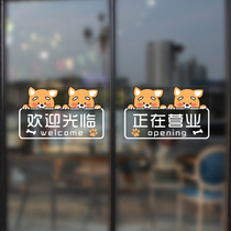Personality welcome to Glass stickers pet shop childrens clothing hamburger milk tea shop sliding door decoration wall stickers