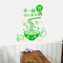 Creative noodle Hall Glass stickers ramen noodles beef noodles halal restaurant window glass wall decoration stickers