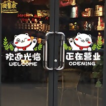 Creative personality shop glass door sticker clothing milk tea welcome to lovely kitten sliding door decoration stickers