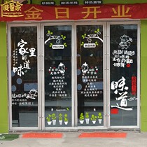 Creative wall stickers coffee milk tea shop snack hotel hot pot barbecue shop window glass door decoration sticker