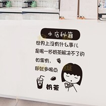 Creative milk tea shop Glass stickers our shop cheats personalized beverage store doors and windows glass decoration stickers wall stickers