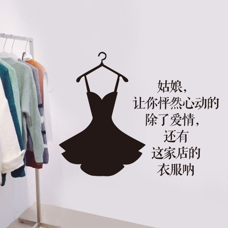 Women's Clothing Shop Glass Door Stickers Creative Personality Character Clothing Shop Mirror Wall Wall Wall Shop Windows Decor Wall Stickers