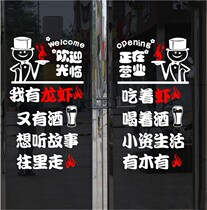 Creative lobster shop glass door sticker hot pot barbecue string restaurant window personality decoration background wall stickers