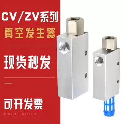 CV-10HS CV-15HS CV-20HS CV-25HS vacuum generator ACV CV ZV negative pressure generator