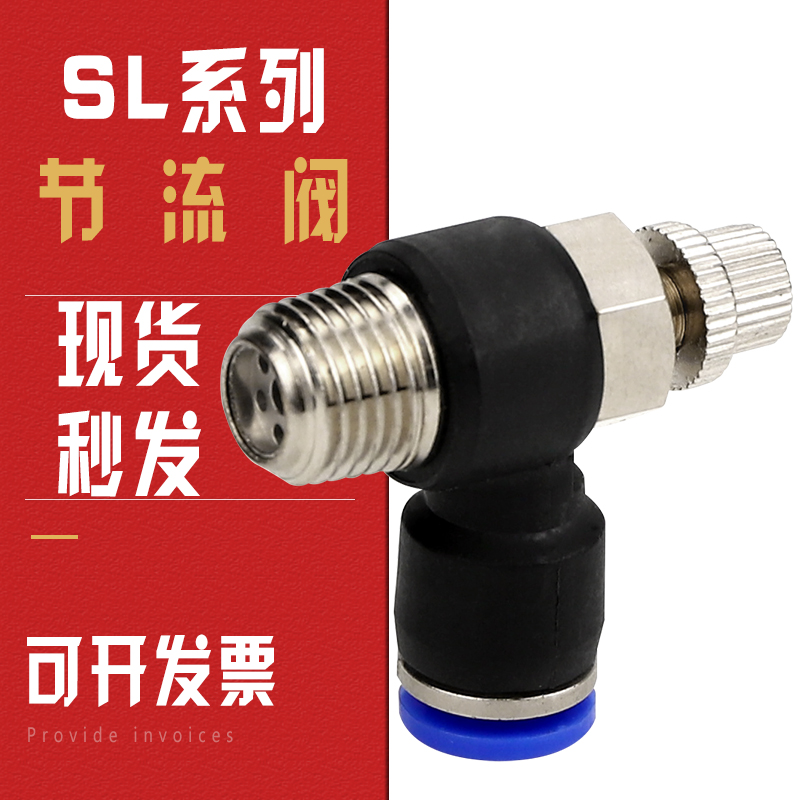 Crazy Snatched Pneumatic Cylinder SL4-M5 Tracheal Fast One-way Valve Throttle Throttle Valve L Type Throttle Switch