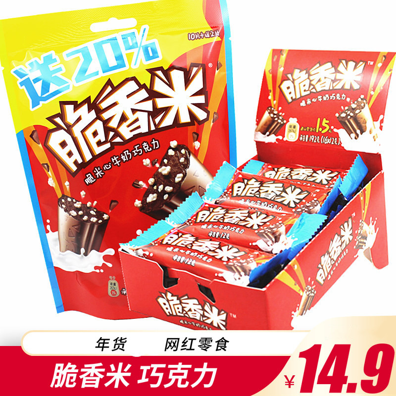 Daphne Crispy Rice Chocolate 500g boxed 192g Wedding Joy Sugar Snacks Gift Candy Companion Gift