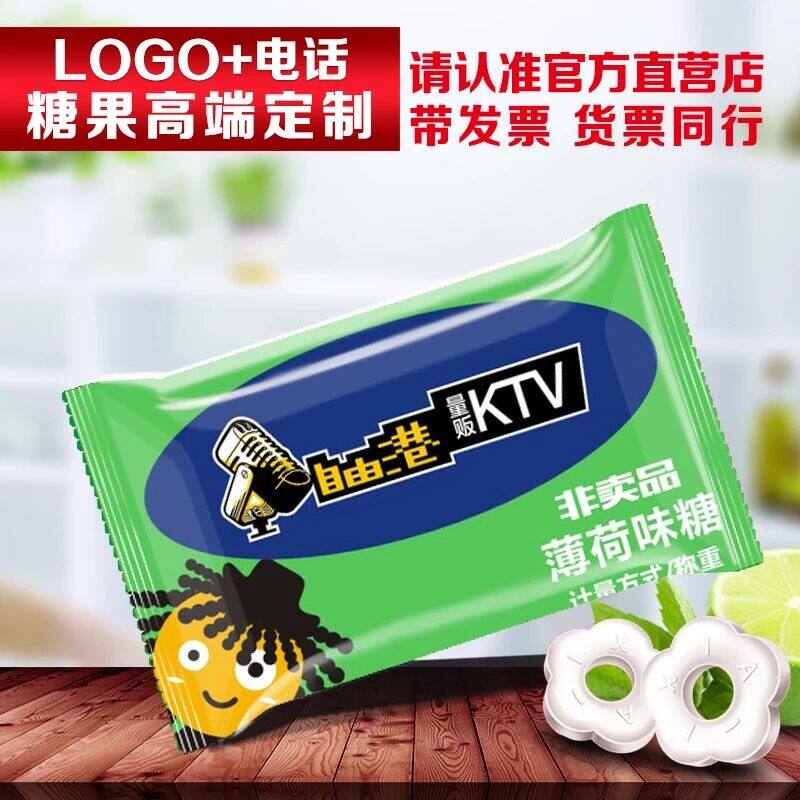 Free Design logos Custom Candy Advertising LOGO Custom AIXI No Sugar Mint Sugar Hotel Bank Hospitality