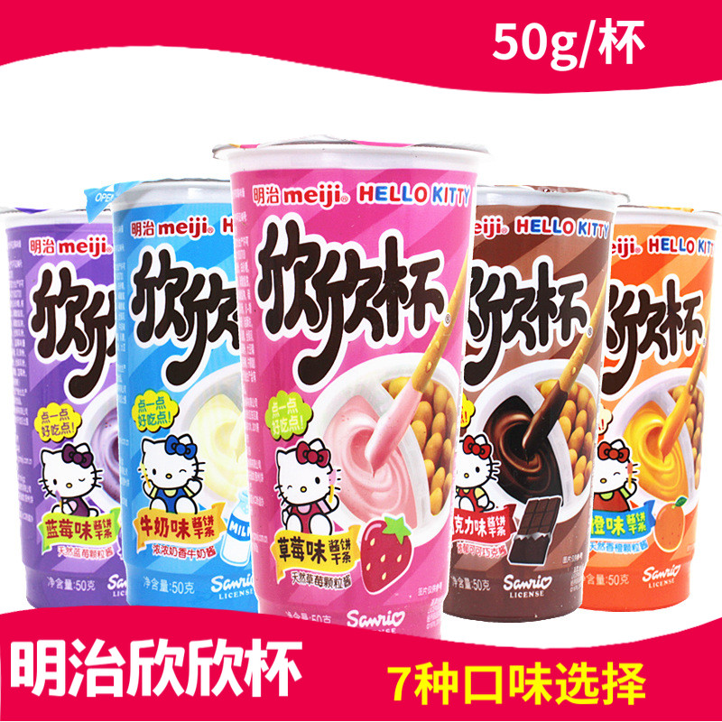 Children's snack finger biscuit Meiji Xinxin cup 50g chocolate jam milk stick biscuit gift return gift