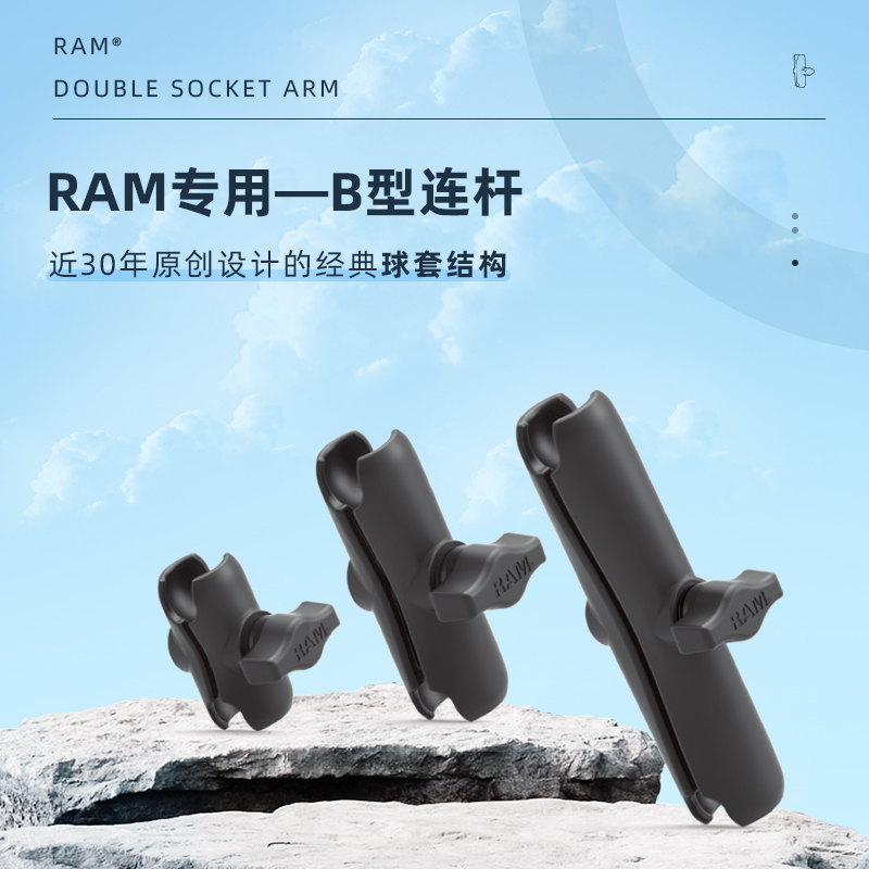 American Ram Mount Motorcycle Bracket Car Mount 1 Inch 6cm 9cm 15cm Connecting Rod