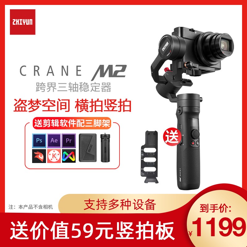 ZHIYUN ZHIYUN Yunhe M2 black card micro single mobile phone anti-shake handheld stabilizer vlog camera pan tilt ZHIYUN M2