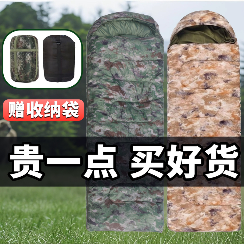 New Camouflage Sleeping Bag, Standard Envelope Sleeping Bag, Outdoor Cold-Proof Camping Single Sleeping Bag, 2021 Warm Flat Sleeping Bag