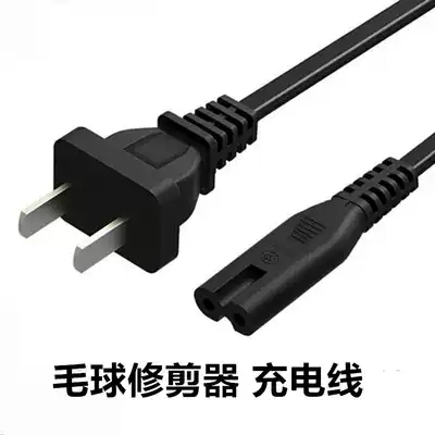 Aocheng fluff trimmer SM-779 SM-788SM-701 SM-815 Hair removal ball machine charger power cord