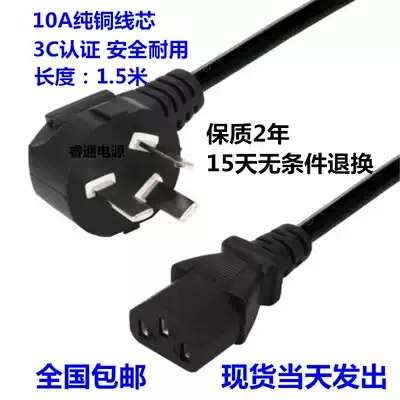 (For PS3)Sony PS3 old power cord PS3 thick machine power cord