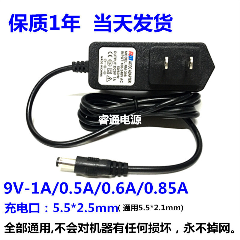 Suitable for Leike Ns105C Ns318 Five-Port 8-Port Gigabit Switch Ns305C Power Adapter 5V600Ma