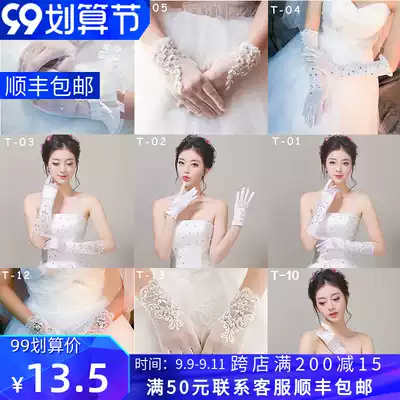 Bride wedding gloves bridal bag finger long short spring and autumn winter wedding dress accessories White simple gloves