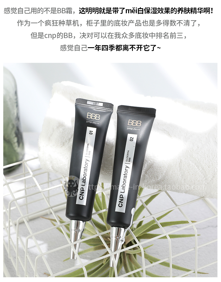 Skin #Real dưỡng da # Korea CNP Laboratory Centella asiatica BB cream dưỡng ẩm tự nhiên kem vanesa cc cream đỏ