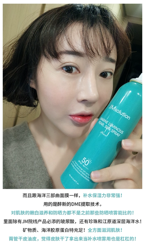 Octopus JM Korea JMsolution Qingguang Ocean Pearl Sunscreen Spray Female Cream Body Waterproof SPF50 kem chống nắng anessa cho da khô