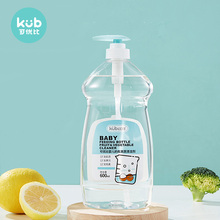 KUB可优比婴儿专用奶瓶果蔬餐具宝宝玩具清洗液清洁清洗剂600ml
