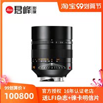 Leica Leica SUMMILUX-M 90mm f 1 5 ASPH lens Lycra M90F 1 5 fixed focus head